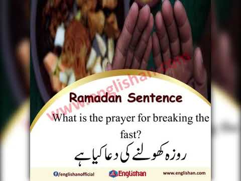 Ramadan Vocabulary #ramadan #vocabulary #english #sentences #learning #youtube #shorts #2025