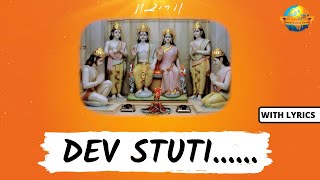 Dev Stuti || With Lyrics || Morari Bapu  || Ramkatha