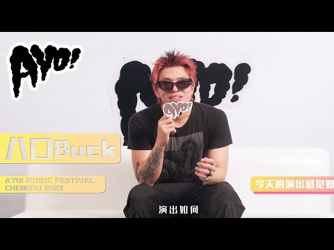 八口8uck - 后台专访 [AYO! Official Interview]