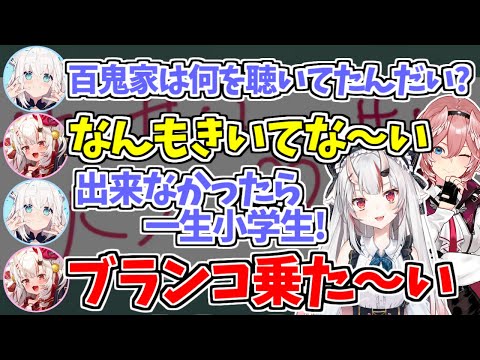 可愛さだけでテストを乗り切ろうとするあやめ嬢とルイ姉ｗ【白上フブキ/百鬼あやめ/鷹嶺ルイ/鬼幹/ホロライブ/切り抜き】