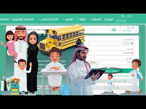 خطوات إضافة الحافلات المدرسية في نظام نور برقم الحافلة وتفعيل وسيلة النقل الملغاة من حساب مشرف النقل