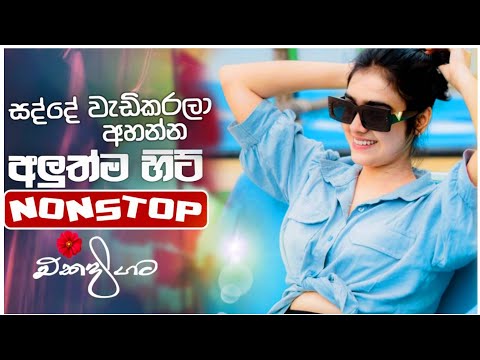 Trending Band Nonstop Best Of 2025 | Viral Live Songs | Sinhala Live Songs Playlist Tik Tok (2025)