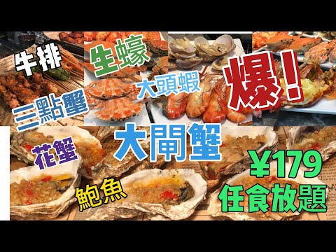 深圳美食 大閘蟹放題｜ 海鮮任食｜ 海鮮火鍋｜ 曼格海鮮自助西餐廳｜ 牛排｜ 三文魚｜ 鮑魚｜ 藍鯨世界購物中心｜光明藝術文化中心｜光明之眼｜圖書館