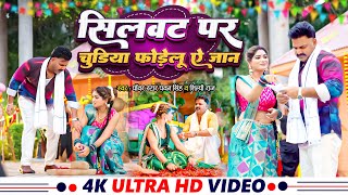 #Video  - पहिले लियन नाही मानेल | Power Star #Pawan Singh | Pahile Liyan Nahin Maanel | #Shilpi Raj