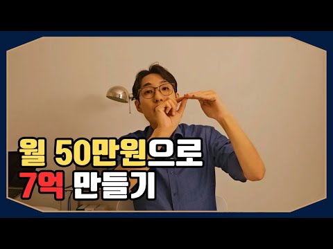 월 50만원만 더 벌어도 인생이 바뀝니다