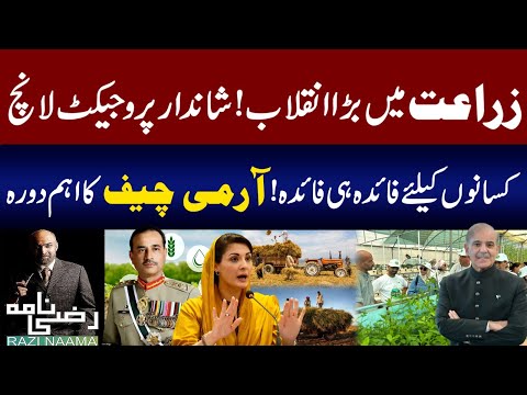 Good News for Formers | Big Agriculture Project Launched By Pak Army | Razi Naama