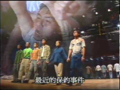 鏗鏘集 - 台上台下(1996)