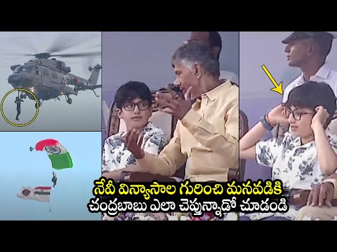 CM Chandrababu Explain About Navy Operational Demonstration To His Son-In-Law Devansh | BTv Daily