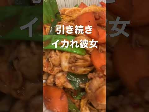 僕の彼女です#ダイエット #大食い #爆食 #カップル #デブ #食べる動画 #肉料理  #筋トレ #ミスド #蕎麦 #グルテンフリー #大食い #早食い #shortsfeed #shorts