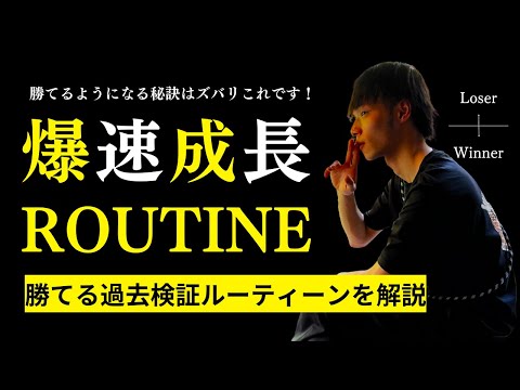 【過去検証のやり方は？】　目的と合理的なやり方を徹底解説します　【Vol.2】