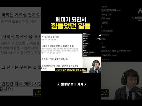 페미가 되면서 힘들었던 일들 #페미니즘 #변호사 #밤톨좌