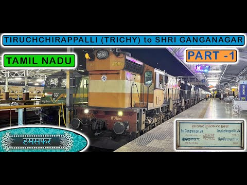 TIRUCHCHIRAPPALLI (Trichy) to BENGALURU : Shri Ganganagar HUMSAFAR Express Journey Part 1