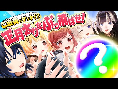 ご褒美もゲット！？正月太りをぶっ飛ばせ！【#ReGLOSSエクササイズ】