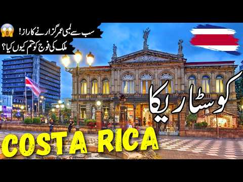 Costa Rica Travel|Amazing Facts and Documentary about Costa Rica |#info_at_ahsan