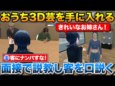 おうち3D芸を覚えて芸人としてさらに磨きがかかった青くんがうるさい【ホロライブ/火威青/切り抜き】