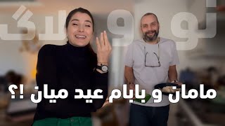 نوولاگ ۱ | برنامه‌ریزی عید