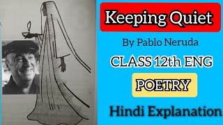 KEEPING QUIET By 🎓Pablo Neruda_Full Hindi Explanation _UP Board Class 12 ENGLISH  Poetry Chapter