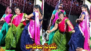 Sri Ganeswara Burrakadha srikakulam / పొడుపు కధలతో నవ్వులే నవ్వులు #BAAVALU SAYYA #song