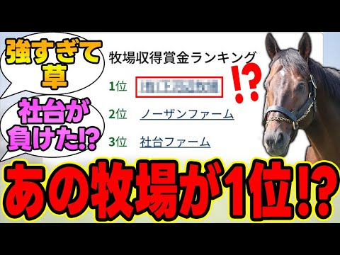 『おかしい…中小牧場のはずじゃ…っ！？』に対する競馬民の反応集