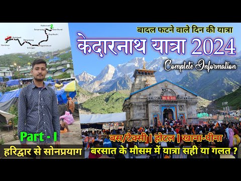 Kedarnath Yatra 2024 | Haridwar to Sonprayag | Kedarnath Yatra Full information | Kedarnath Darshan