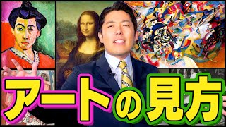 【アートの見方①】アートの固定観念を壊した6人の芸術家