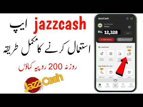 How to Use JazzCash App 2024 | JazzCash App kaise use kare | JazzCash App istemal karne ka tarika