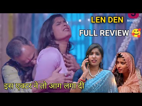 LEN DEN | Official Series Review |Bigshots App |Rk web Review