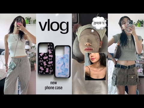 vlog✦ 직장인 일상 브이로그. 경락 7-8회차 후기. 지하철에서 블랙아웃 온 썰🤧 와일드플라워 폰케이스 언박싱. 데일리룩. 건강길만 걷자 약속해・。.・゜✭ 🧚