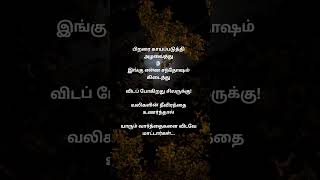 Life line #tamil #quotes #tamilquotes #lifequotes