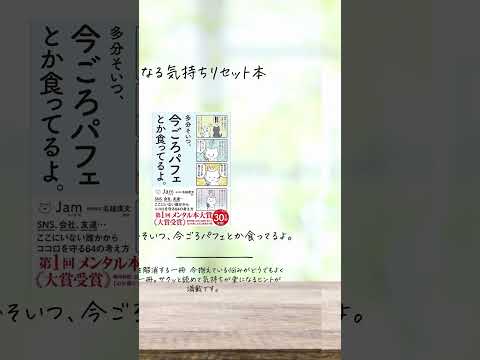 心が軽くなる本　おすすめの本を教えて欲しいです！気軽に見るだけで役立つ本が知りたい方はぜひ繋がってくれたら嬉しいです！#本 #本紹介 #仕事 #意識低い系