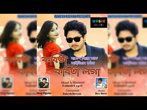 Kobita Kobita Loga - Rakesh Reeyan & Ailitaa | Romantic Assamese song 2018 |