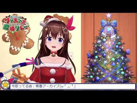 [Tokino Sora] [Christmas] - 青春アーカイブ (Seishun archive) / hololive IDOL PROJECT