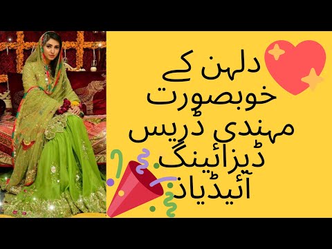 Beautiful Bridal Mehndi Dress Design💛||Colourful Mehndi Dress Design 2021||😍Mayoon Dress Design 2021