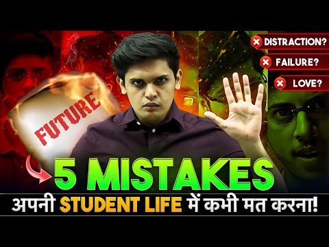 5 Study Mistakes of Average Student🤯| This Mistake can Destroy your Life | Prashant Kirad