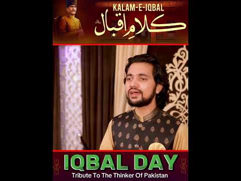 Tribute to Allama Iqbal RA | 21 April #shorts