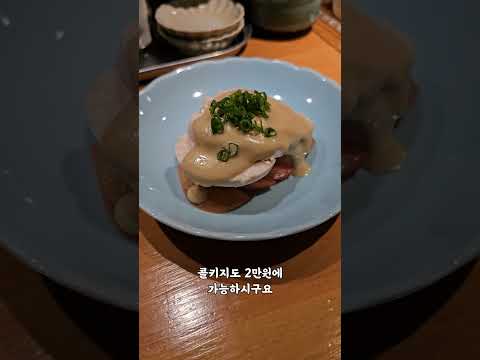 부산 동래 야키토리 숨은맛집