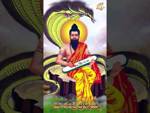 మా తండ్రి బ్రహ్మయ్య | Brahmamgari kalagnanam 2024 | Telugu Brahmamgari Devotional Song | Bhandhavi