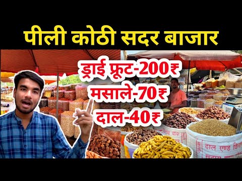 WANT CHEAP DRY FRUITS? PILI KOTHI PATRI MARKET HAS GOT YOU COVERED!