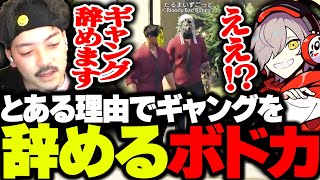 とある理由でギャングを辞めることを、ボスのだるまに伝えるボドカ【VCR GTA】