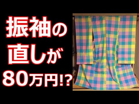 着物業界の不透明さについて【1人着物座談会】/信州上田紬の伝統工芸士リョウマ