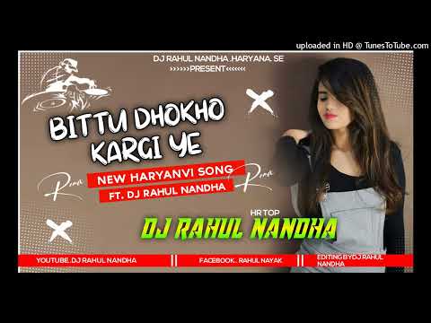 Bittu Dhokho Kargi Ye Dj Remix | Full Power Extra Bass Mix | Kai Milgo Aashiq Dusro Dj Remix Song