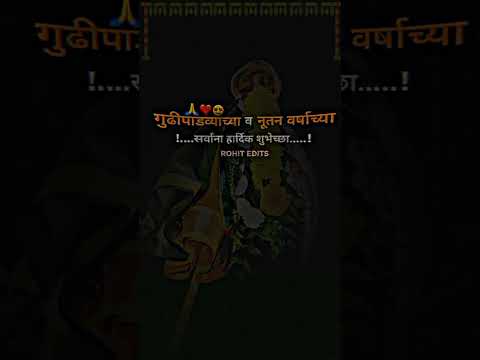 🌸Gudi Padwa Status 2023 | Gudi Padwa Status | Gudi Padwa WhatsApp Status | #shorts #gudhipadwa2023