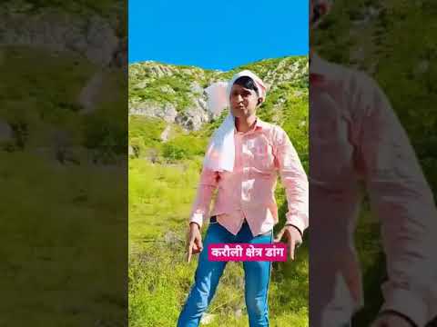 करौली डांग म आज्यों |$ लाला कोड़िया |$ गैंगस्टर सोंग