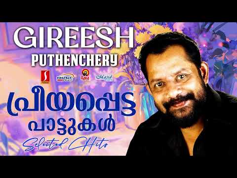 മറഞ്ഞുപോയ പ്രിയവസന്തം | ഗിരീഷ് പുത്തഞ്ചേരി | കെ ജെ യേശുദാസ് | ചിത്ര | Gireesh Puthenchery Hits