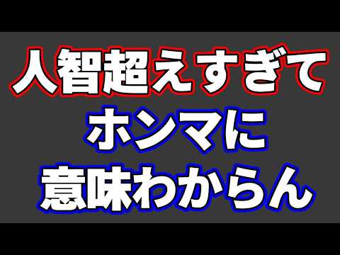 水匠5(先手＋居飛車)VS水匠10(後手＋振り飛車)が人智を超越しすぎてた