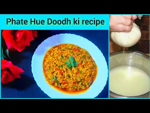 Phate Hue Doodh Ki recipe/ Phate Hue Doodh Se Kia Banaen / Chhena ki recipe / Paneer ki sabzi