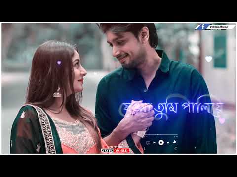 Bolche Duto Chok Hochhe Dekha Hoc - New Romantic Bengali Whatsapp Status video-2021/Status World 🥀🥰