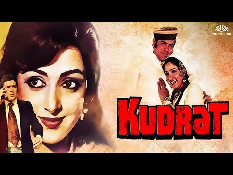 Kudrat (1981) | राजेश खन्ना, राज कुमार, हेमा मालिनी की जबरदस्त मूवी | Superhit Musical Movie