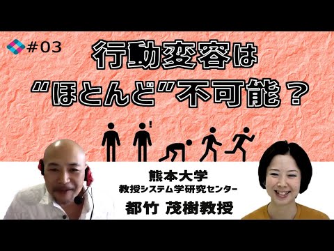 学習者の動機づけと行動変容【第３回】ARCSの実践② C（自信）とS（満足感）