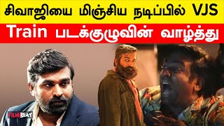 Mysskin Wishes to Vijay Sethupathi | Train Movie | Mysskin | Shruthi Hassan | FilmiBeat Tamil